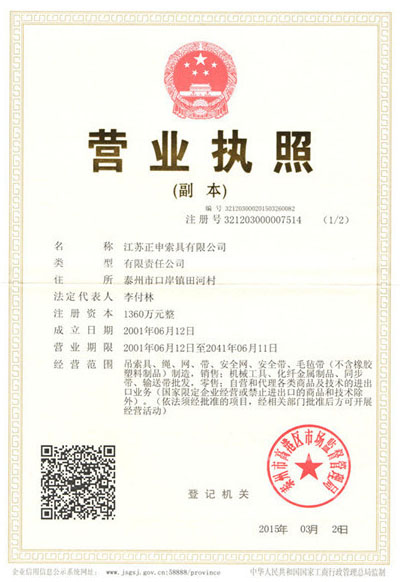 營業執照